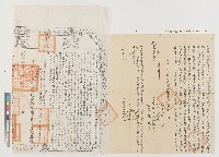 藏品(張襟記承買蘇貳、蘇華田契（1）—咸豐八年郡城內龍泉井蘇合記向張襟記立（轉）典契（典期十年）（附契尾）)的圖片
